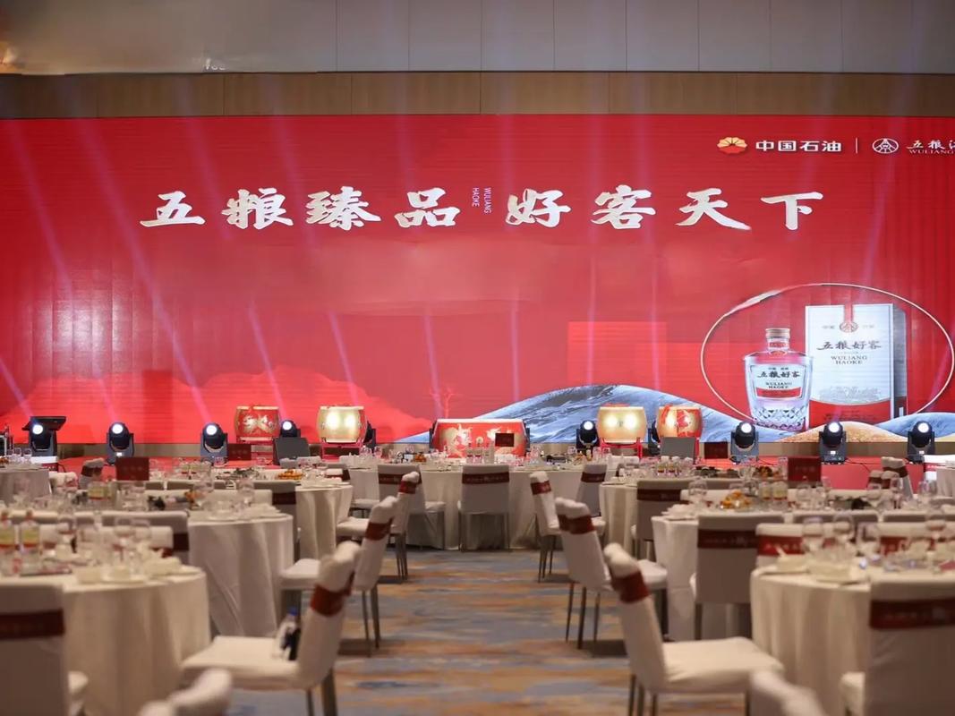 禮儀之邦，盛典启航——汶上县礼仪庆典与会议服务全方案策划