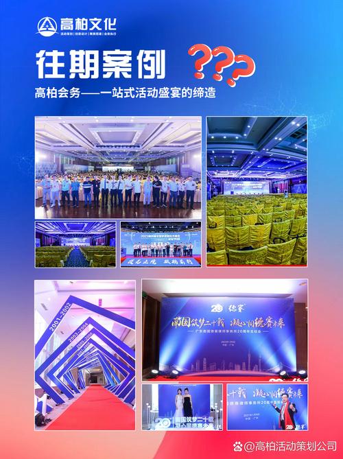 高品质乔迁庆典如何策划？广州礼仪服务全攻略与落地指南