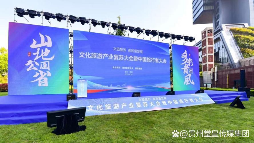 贵州省会议服务公司 贵阳礼仪庆典服务的专业之选