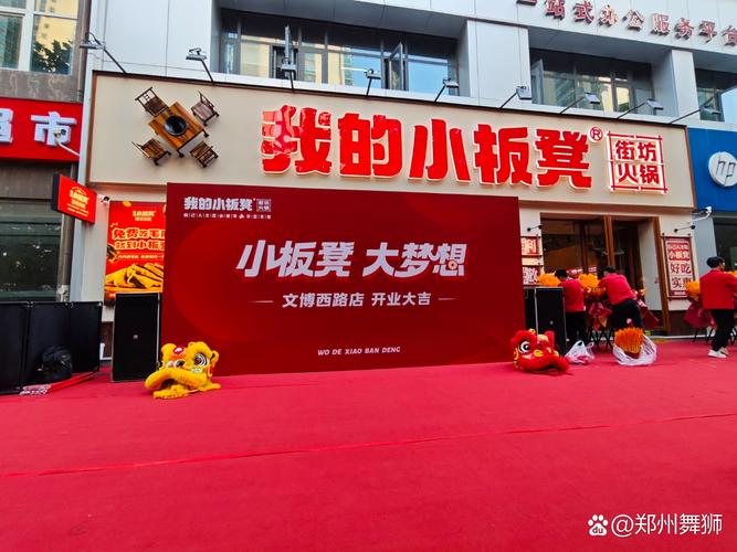 郑州开业庆典策划执行专家 捷马礼仪，助力企业辉煌启航
